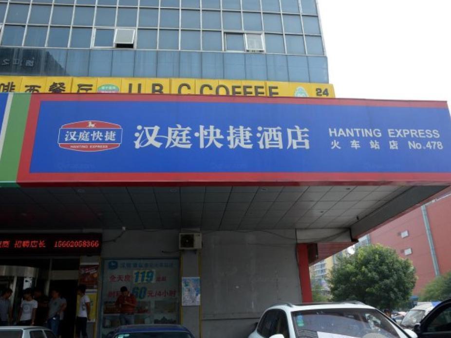 Hi Inn Taian Taishan ไท่อัน ภายนอก รูปภาพ