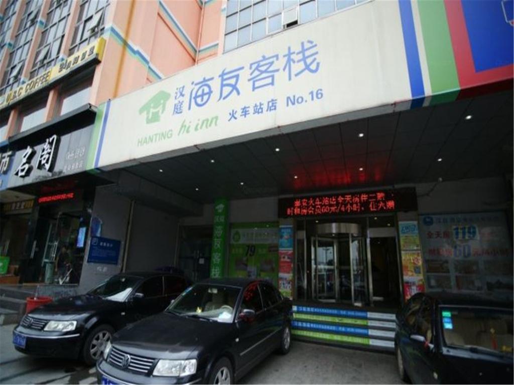 Hi Inn Taian Taishan ไท่อัน ภายนอก รูปภาพ